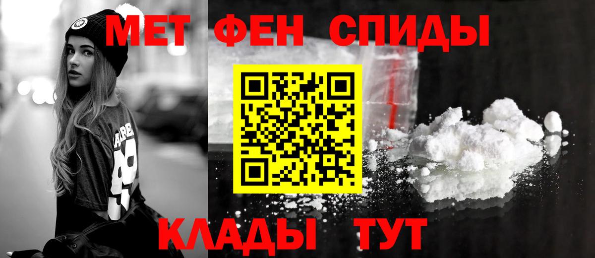 Железногорск  АМФЕТАМИН  Вход с VPN  АМФ VHQ 