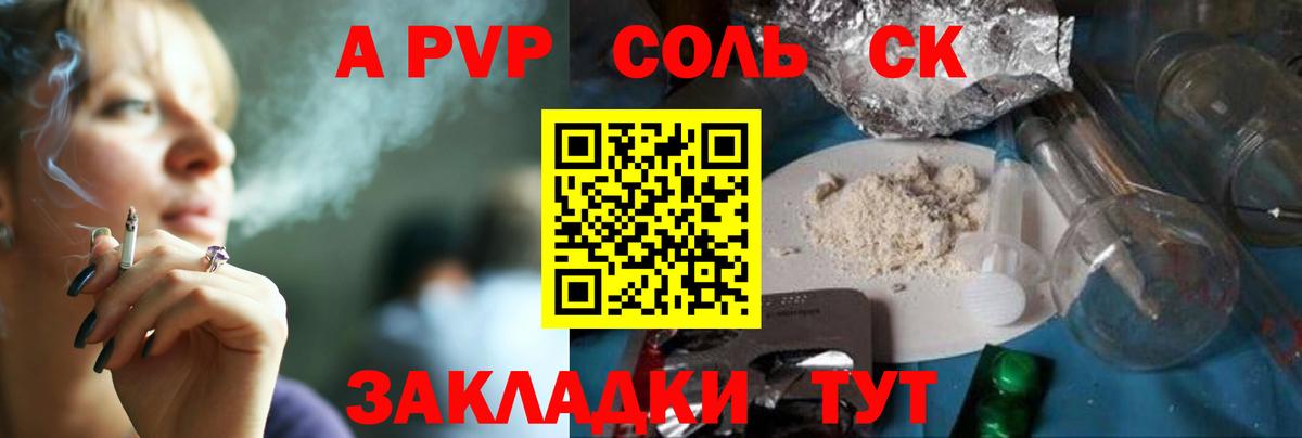 Альфа ПВП крисы CK Железногорск