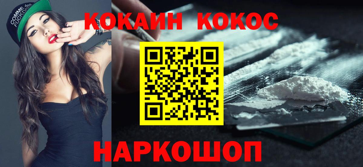Железногорск  Кокаин  Вход с VPN  Кокаин 99% 