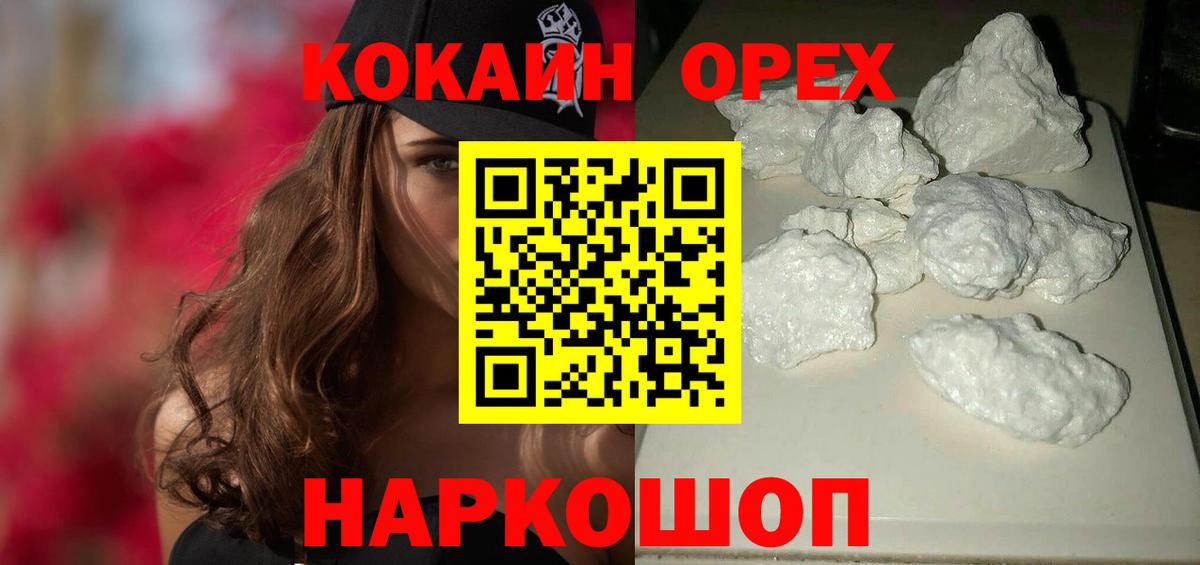 Cocaine Fish Scale Железногорск
