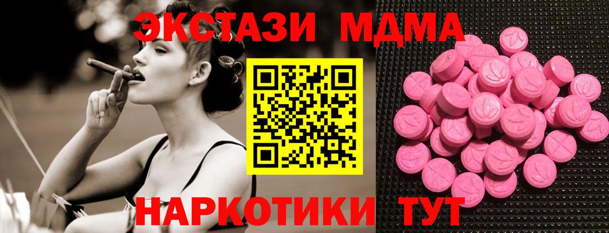 Железногорск  Ecstasy DUBAI  Вход с VPN  Ecstasy  Ecstasy круглые 