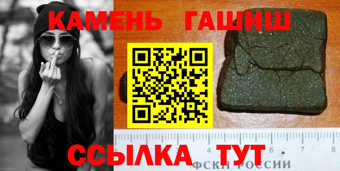 ГАШ убойный  Вход с VPN  ГАШ AMNESIA HAZE  Железногорск 