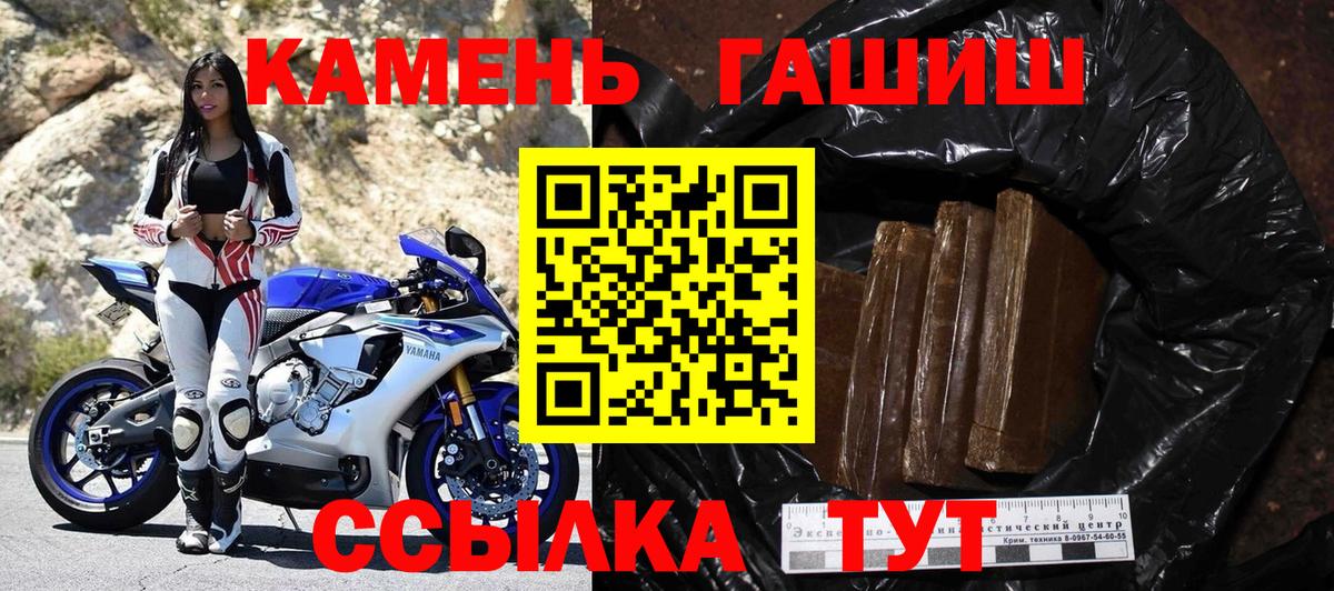 Гашиш убойный Железногорск