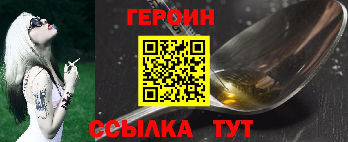 Железногорск  Героин Афган  ГЕРОИН  Вход с VPN 
