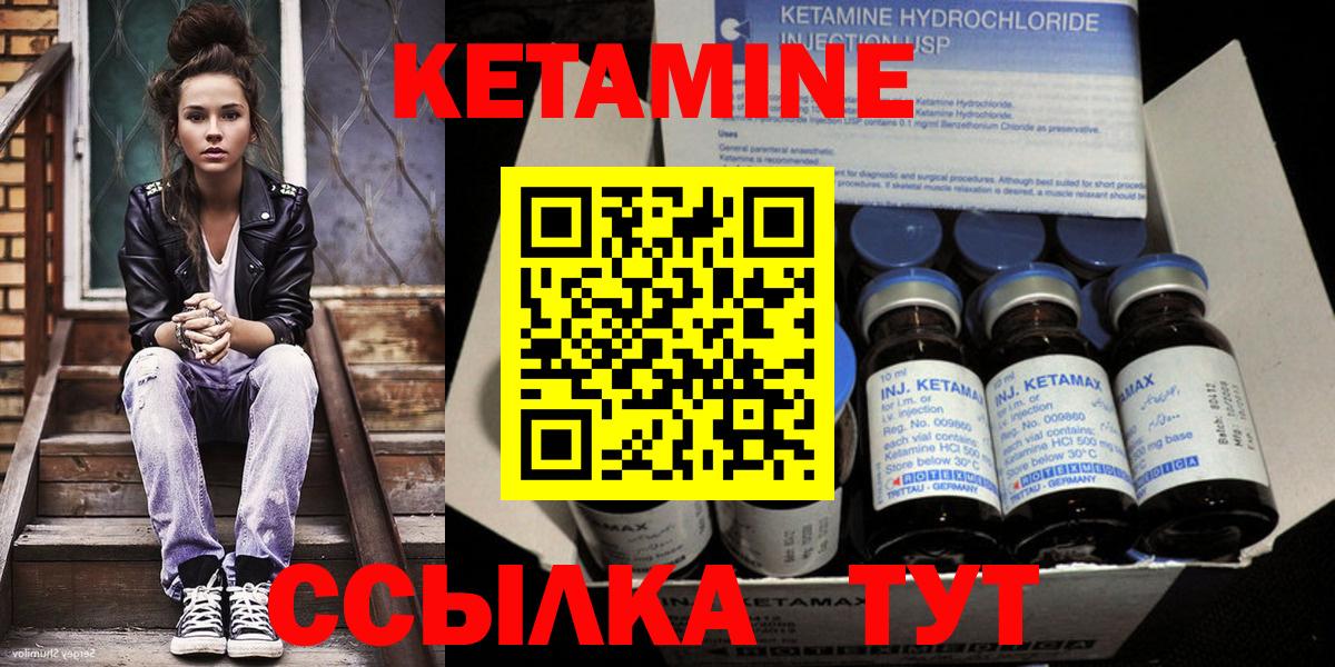 КЕТАМИН VHQ  Вход с VPN  Кетамин ketamine  Железногорск 