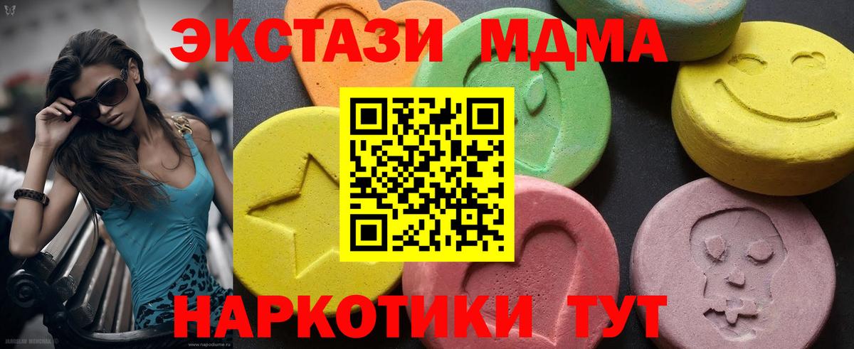 МДМА crystal  МДМА  Железногорск  Вход с VPN 