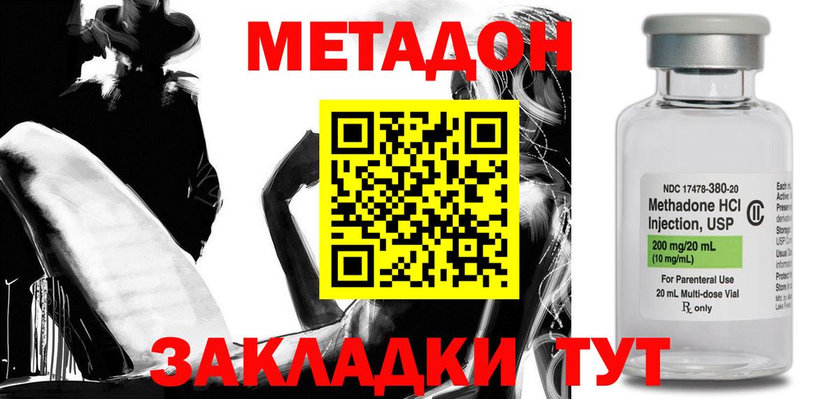 Железногорск  МЕТАДОН мёд  Вход с VPN 