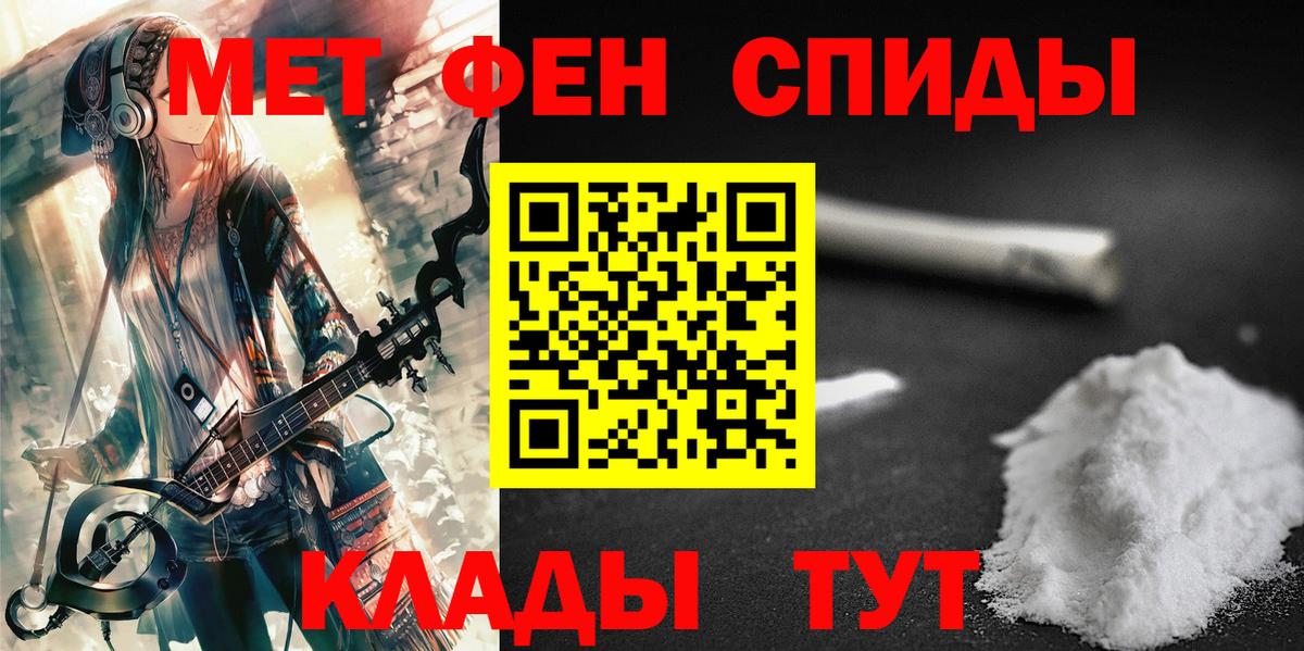 Метамфетамин пудра  Вход с VPN  Железногорск  Метамфетамин пудра 