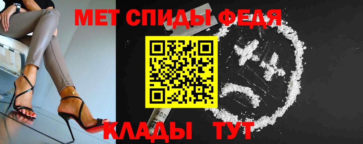 МЕТАМФЕТАМИН витя Железногорск
