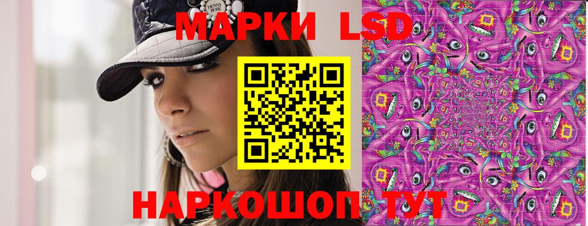 Марки 25I-NBOMe 1500мкг Железногорск