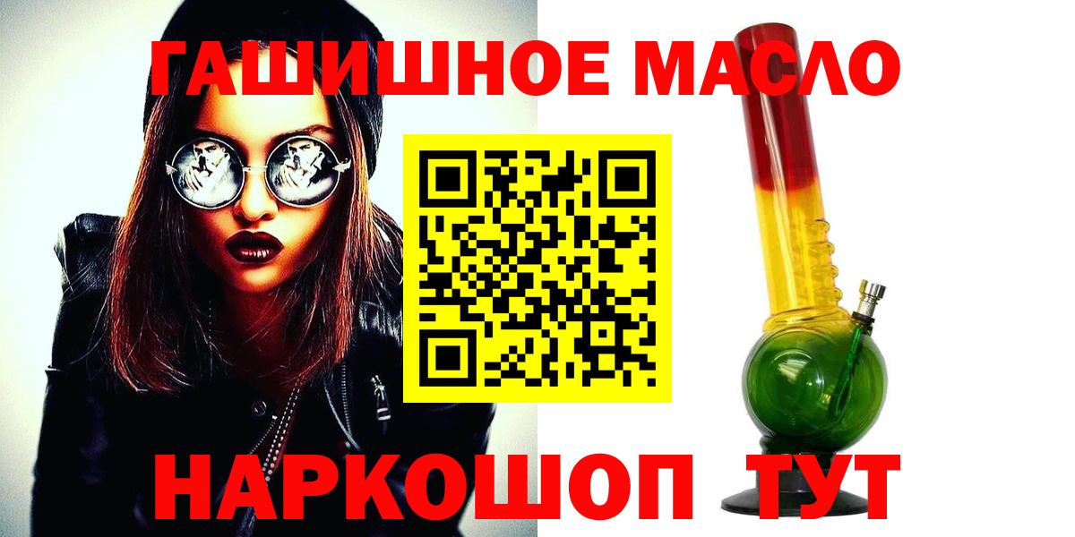 ТГК THC oil  Дистиллят ТГК жижа  Железногорск  Вход с VPN 