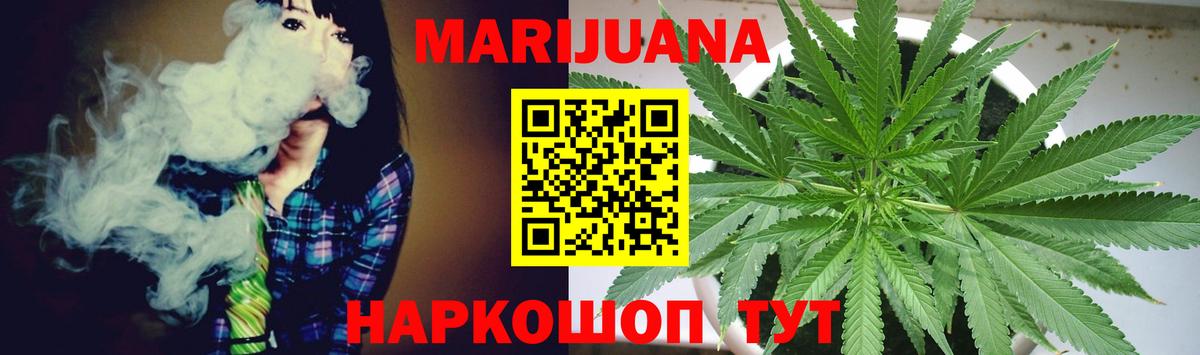 Железногорск  Бошки марихуана THC 21%  Вход с VPN  Марихуана OG Kush 